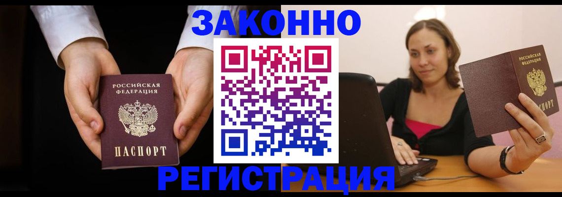 временная регистрация 2025 в Верхней Салде