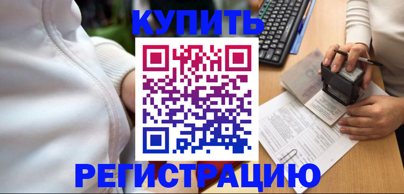 миграционный учет в Верхней Салде